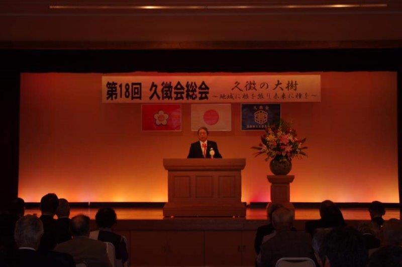 先週の土曜日のこと（久徴会総会）