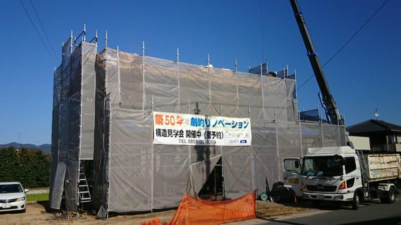 リノベーションモデルハウス　基礎補強工事（出雲市　夢工房）