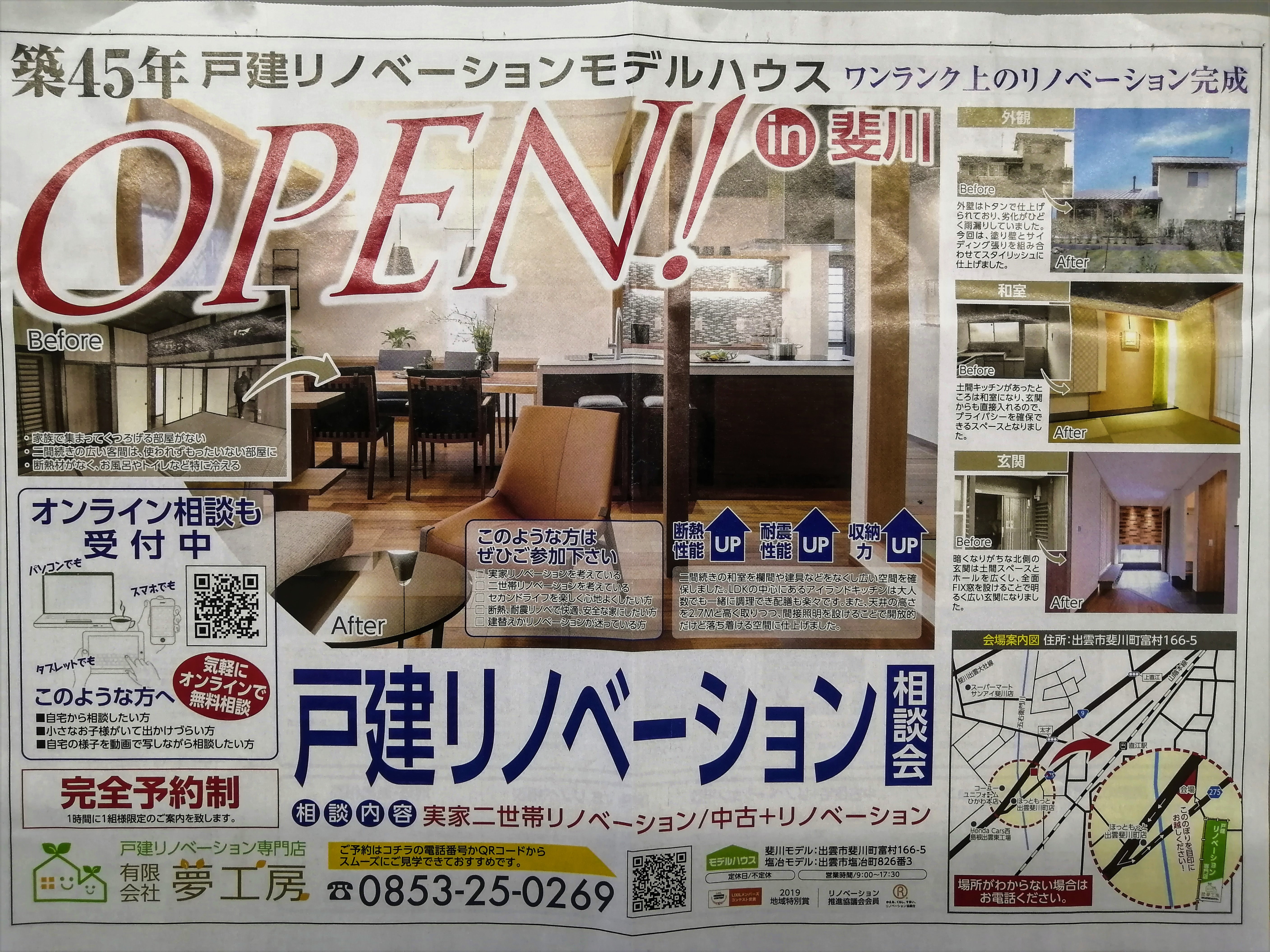 魚の日開催 プレスリリース イベント情報 お知らせ フードスタジアム 山京