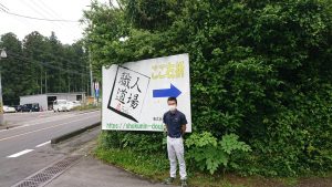 職人道場で頑張ってきます！