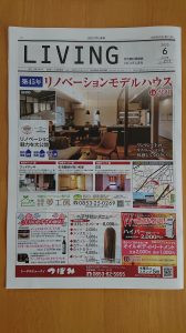 LIVINGしまね6月号に掲載されました