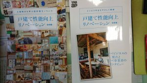 『戸建性能向上リノベーション実証プロジェクト』視察