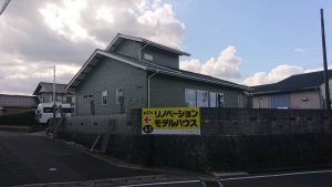 看板が設置されました！一の谷モデルハウス