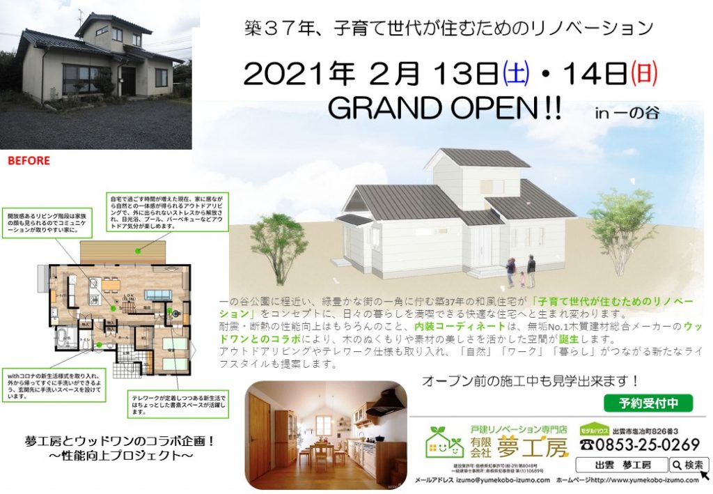 市 情報 最新 出雲 コロナ