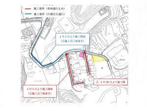 代替駐車場をご利用ください・一の谷モデルハウス