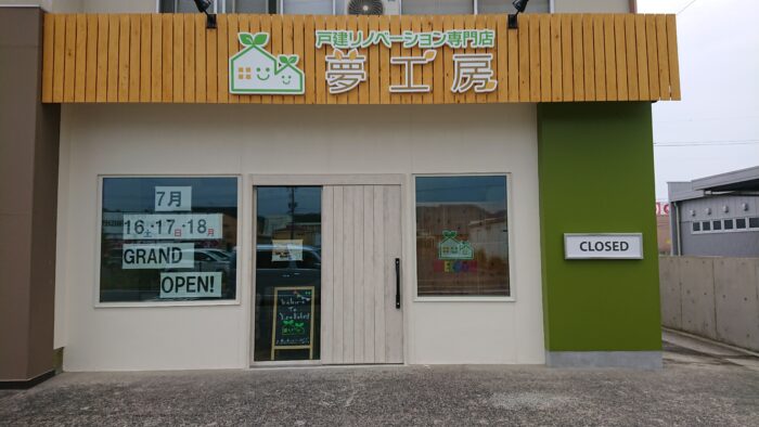 大田店ショールーム今週末いよいよOPENします！