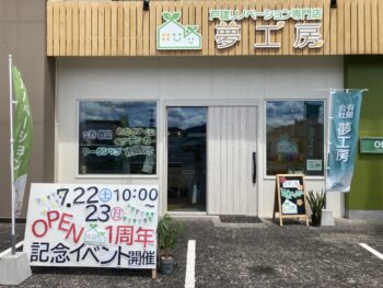 いよいよ！明日　大田店OPEN　1周年記念イベント開催！！