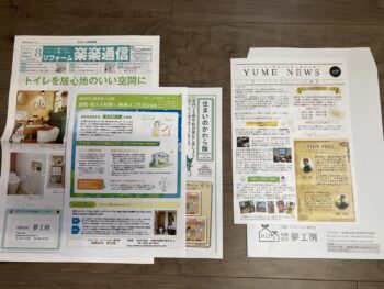 毎月［YUME　NEWS］発行しています♪